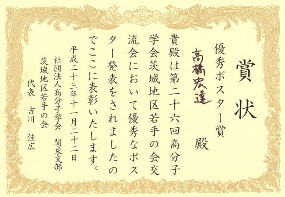 : C:\Users\Tkanbara\Documents\Network\b\photogallery11_files\takahashi11.jpg