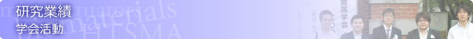 Œ¤‹†‹ÆÑ-Šw‰ïŠˆ“®