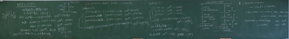 化学B / 化学ⅡB｜筑波大学 山本・山岸研究室