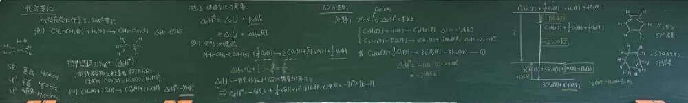 化学B / 化学ⅡB｜筑波大学 山本・山岸研究室
