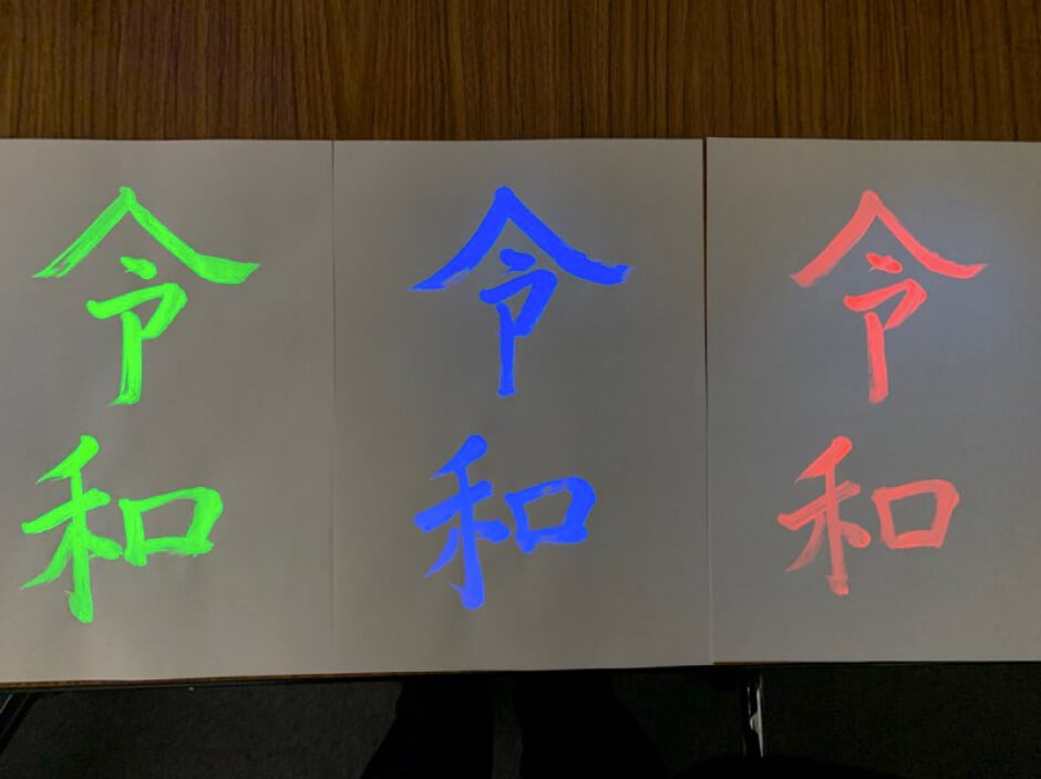 写真館|筑波大学 山本・山岸研究室